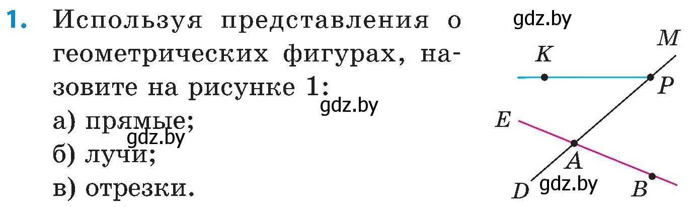 Условие номер 1 (страница 17) гдз по математике 5 класс Пирютко, Терешко, сборник задач