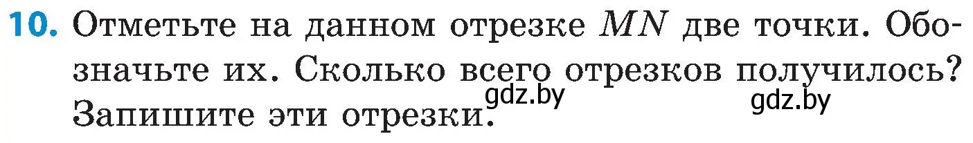 Условие номер 10 (страница 19) гдз по математике 5 класс Пирютко, Терешко, сборник задач