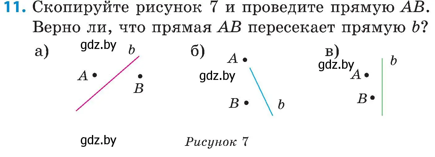 Условие номер 11 (страница 19) гдз по математике 5 класс Пирютко, Терешко, сборник задач