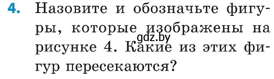 Условие номер 4 (страница 17) гдз по математике 5 класс Пирютко, Терешко, сборник задач