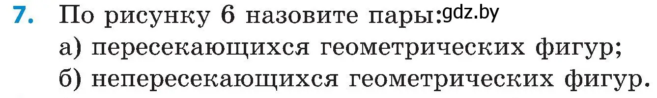 Условие номер 7 (страница 18) гдз по математике 5 класс Пирютко, Терешко, сборник задач