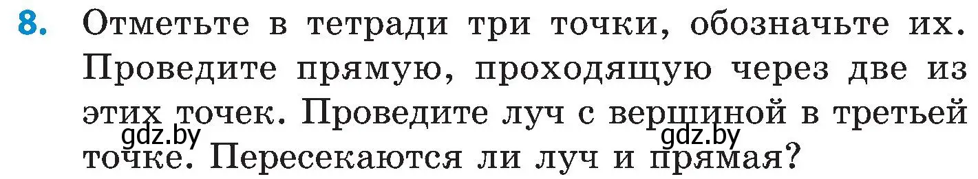 Условие номер 8 (страница 18) гдз по математике 5 класс Пирютко, Терешко, сборник задач