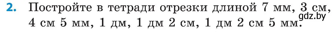 Условие номер 2 (страница 19) гдз по математике 5 класс Пирютко, Терешко, сборник задач