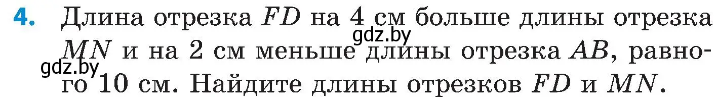 Условие номер 4 (страница 19) гдз по математике 5 класс Пирютко, Терешко, сборник задач