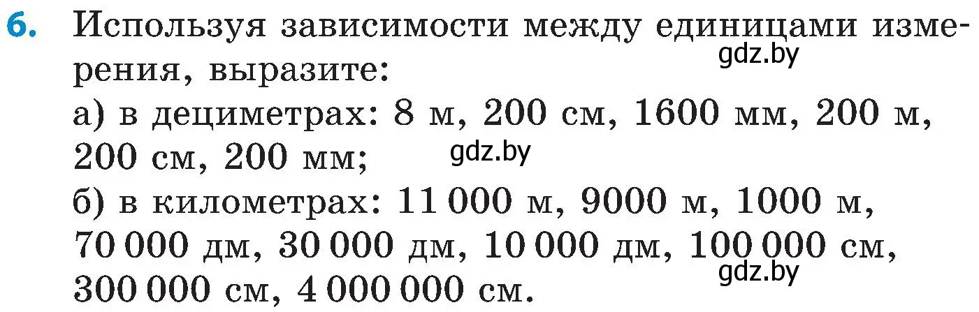 Условие номер 6 (страница 20) гдз по математике 5 класс Пирютко, Терешко, сборник задач