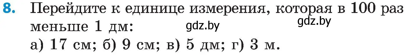 Условие номер 8 (страница 20) гдз по математике 5 класс Пирютко, Терешко, сборник задач
