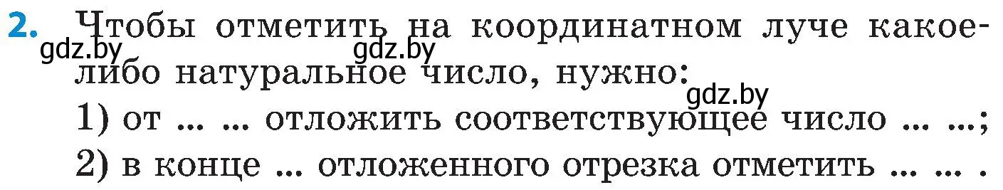 Условие номер 2 (страница 21) гдз по математике 5 класс Пирютко, Терешко, сборник задач