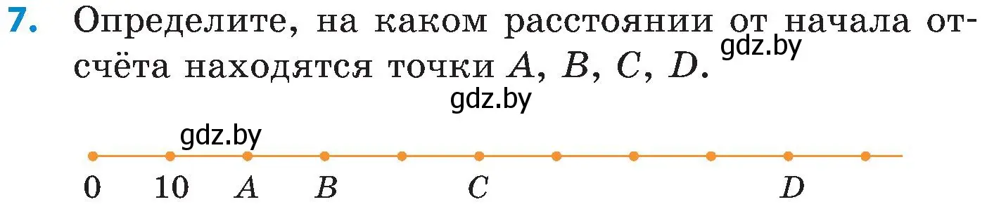 Условие номер 7 (страница 21) гдз по математике 5 класс Пирютко, Терешко, сборник задач