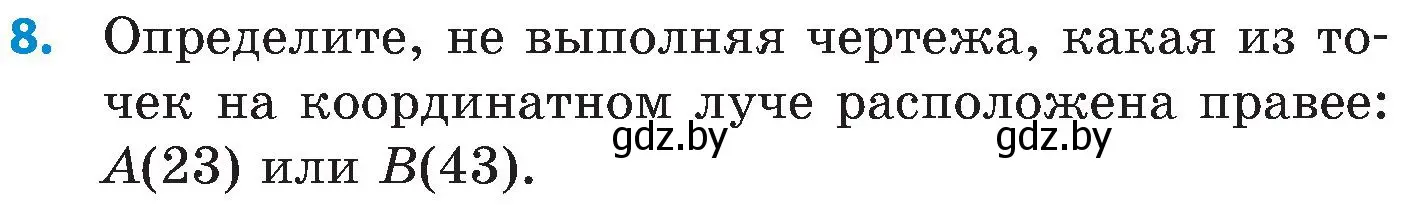 Условие номер 8 (страница 22) гдз по математике 5 класс Пирютко, Терешко, сборник задач