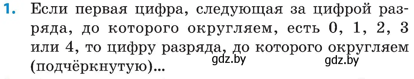 Условие номер 1 (страница 22) гдз по математике 5 класс Пирютко, Терешко, сборник задач