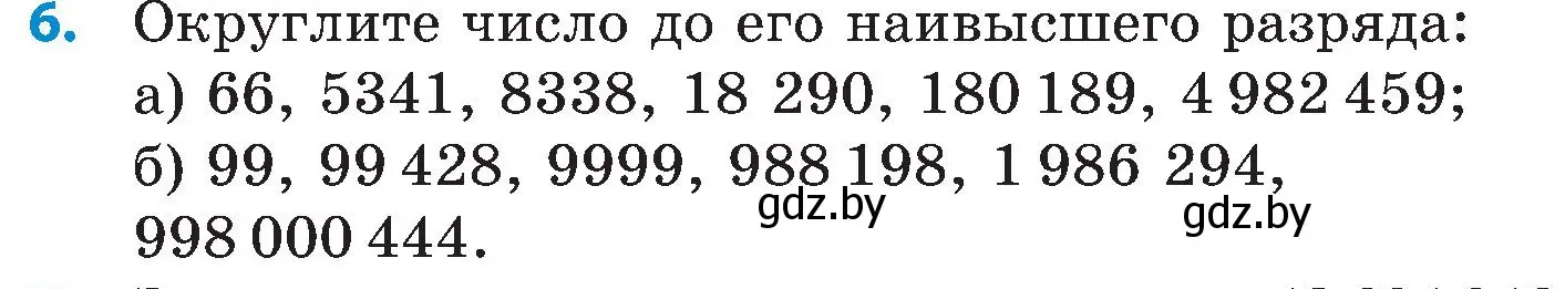 Условие номер 6 (страница 23) гдз по математике 5 класс Пирютко, Терешко, сборник задач