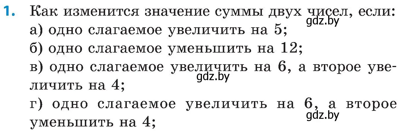 Условие номер 1 (страница 24) гдз по математике 5 класс Пирютко, Терешко, сборник задач