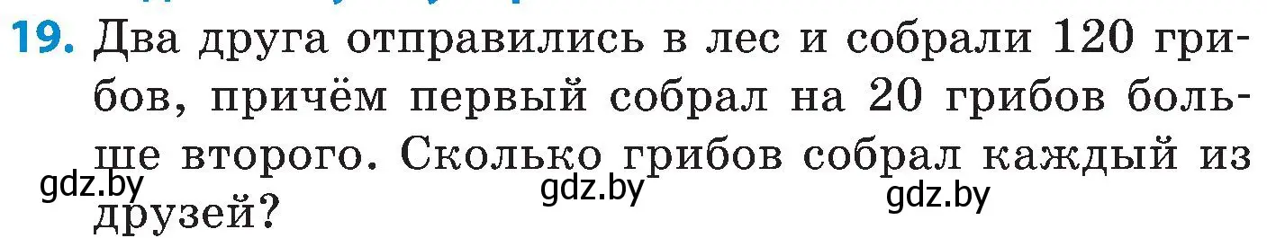 Условие номер 19 (страница 28) гдз по математике 5 класс Пирютко, Терешко, сборник задач