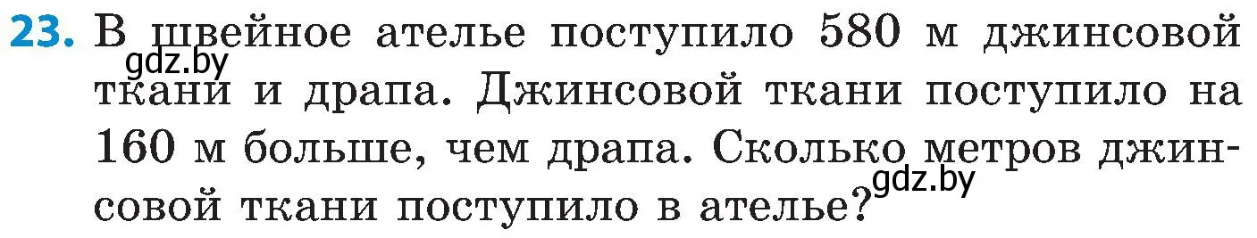 Условие номер 23 (страница 29) гдз по математике 5 класс Пирютко, Терешко, сборник задач