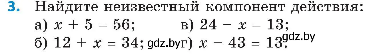 Условие номер 3 (страница 25) гдз по математике 5 класс Пирютко, Терешко, сборник задач