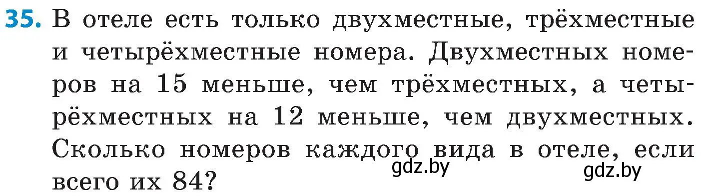Условие номер 35 (страница 30) гдз по математике 5 класс Пирютко, Терешко, сборник задач