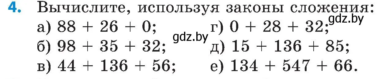 Условие номер 4 (страница 25) гдз по математике 5 класс Пирютко, Терешко, сборник задач