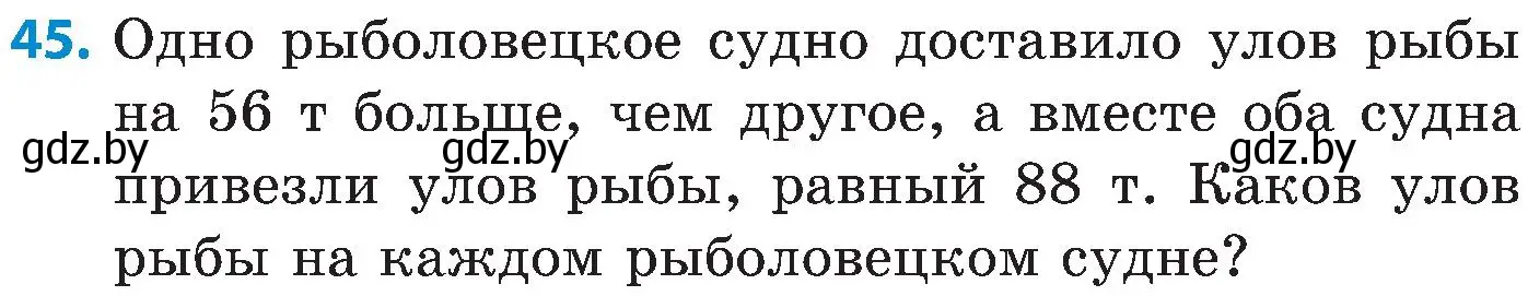 Условие номер 45 (страница 32) гдз по математике 5 класс Пирютко, Терешко, сборник задач