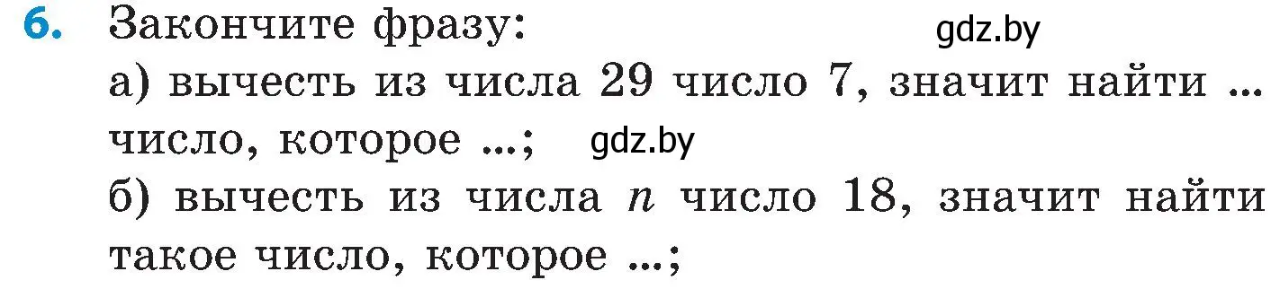 Условие номер 6 (страница 25) гдз по математике 5 класс Пирютко, Терешко, сборник задач