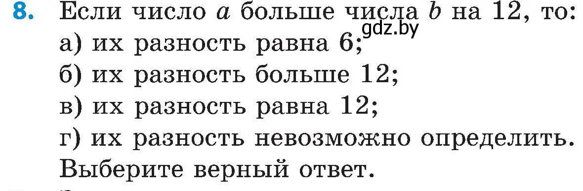 Условие номер 8 (страница 26) гдз по математике 5 класс Пирютко, Терешко, сборник задач