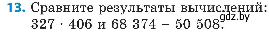 Условие номер 13 (страница 34) гдз по математике 5 класс Пирютко, Терешко, сборник задач