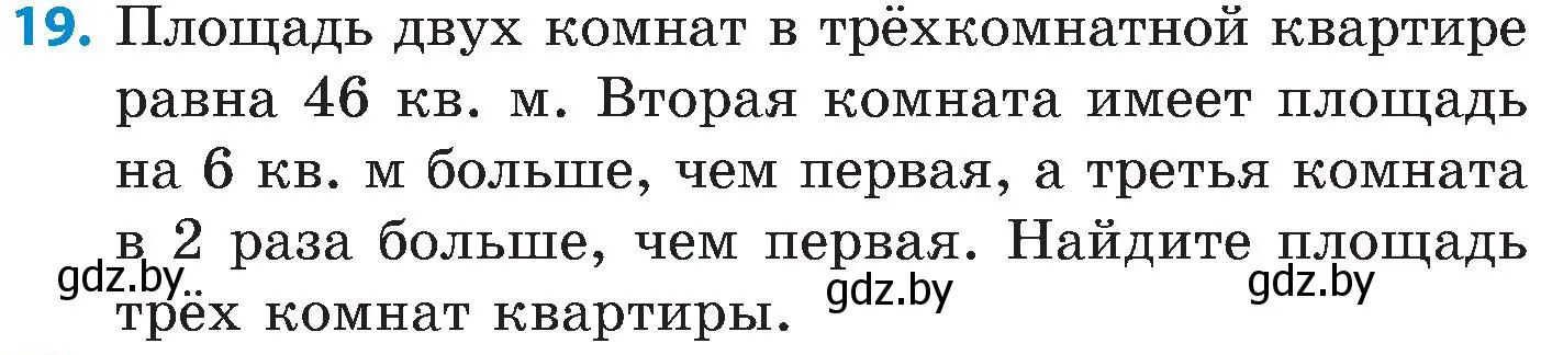 Условие номер 19 (страница 35) гдз по математике 5 класс Пирютко, Терешко, сборник задач