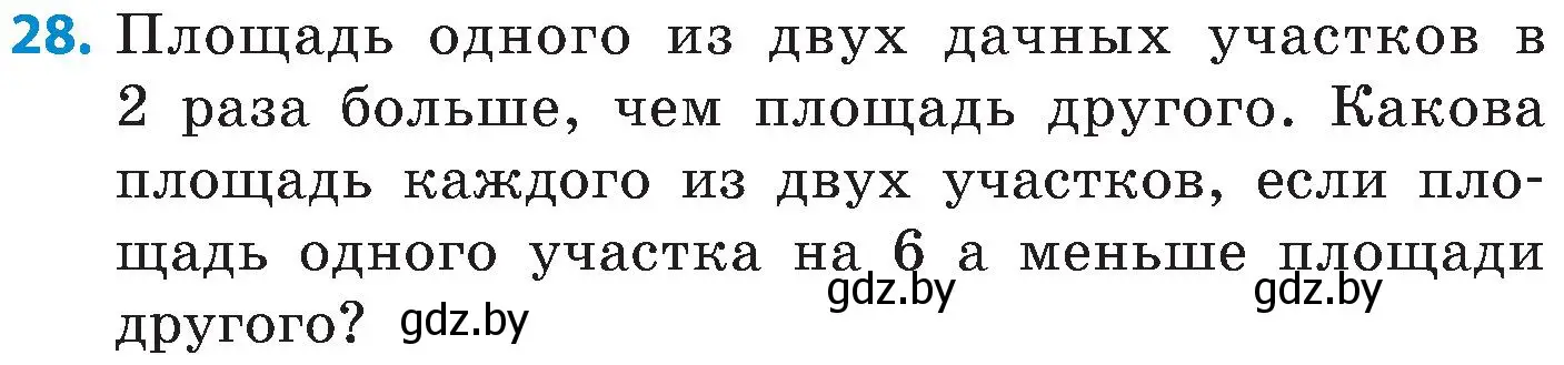 Условие номер 28 (страница 36) гдз по математике 5 класс Пирютко, Терешко, сборник задач