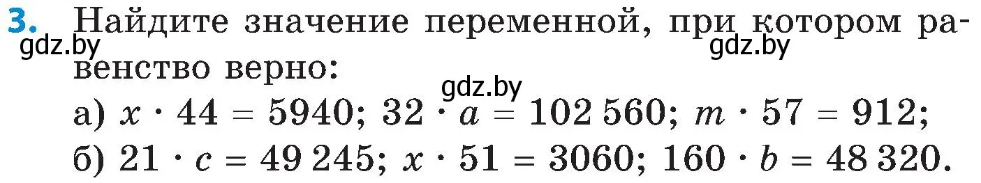 Условие номер 3 (страница 33) гдз по математике 5 класс Пирютко, Терешко, сборник задач