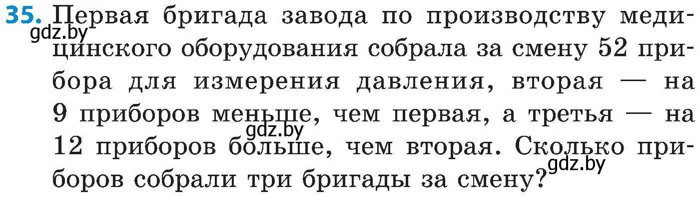 Условие номер 35 (страница 37) гдз по математике 5 класс Пирютко, Терешко, сборник задач