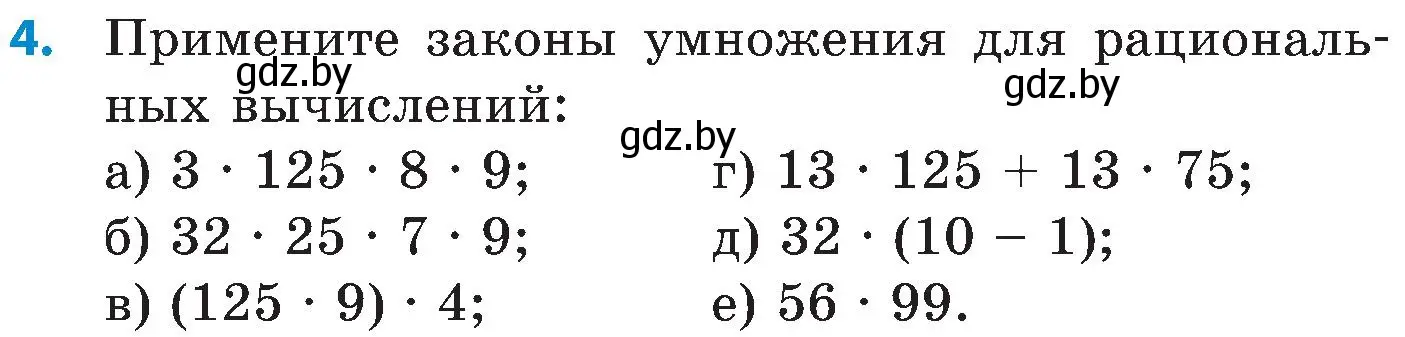 Условие номер 4 (страница 33) гдз по математике 5 класс Пирютко, Терешко, сборник задач