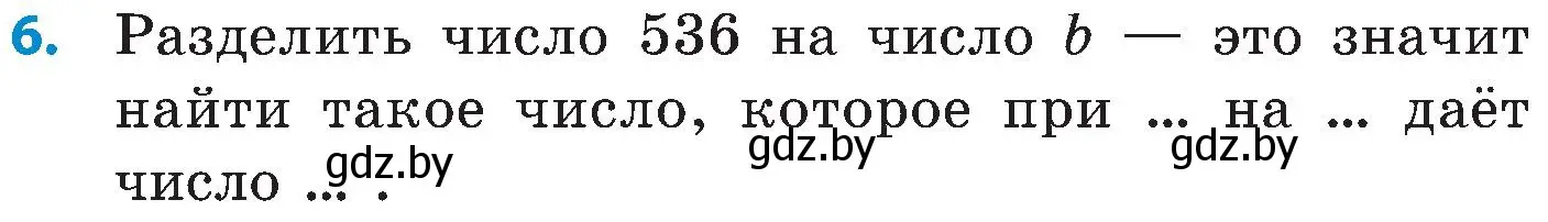 Условие номер 6 (страница 33) гдз по математике 5 класс Пирютко, Терешко, сборник задач