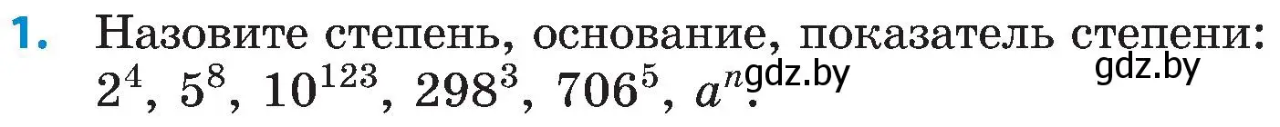 Условие номер 1 (страница 38) гдз по математике 5 класс Пирютко, Терешко, сборник задач