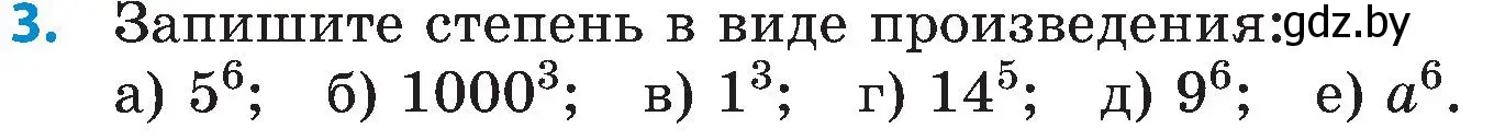 Условие номер 3 (страница 38) гдз по математике 5 класс Пирютко, Терешко, сборник задач