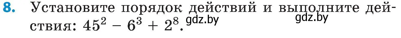 Условие номер 8 (страница 39) гдз по математике 5 класс Пирютко, Терешко, сборник задач