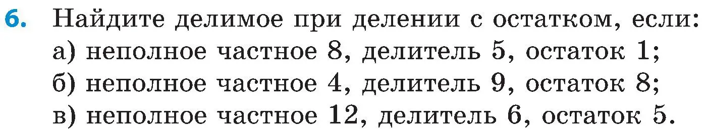 Условие номер 6 (страница 40) гдз по математике 5 класс Пирютко, Терешко, сборник задач