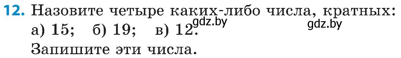 Условие номер 12 (страница 42) гдз по математике 5 класс Пирютко, Терешко, сборник задач