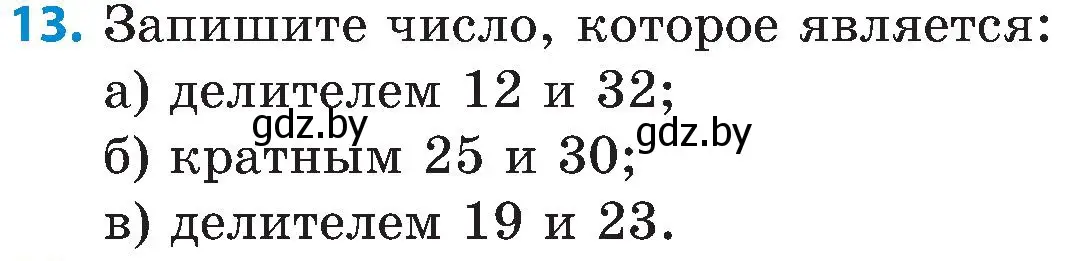 Условие номер 13 (страница 42) гдз по математике 5 класс Пирютко, Терешко, сборник задач