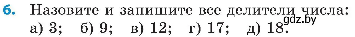 Условие номер 6 (страница 41) гдз по математике 5 класс Пирютко, Терешко, сборник задач