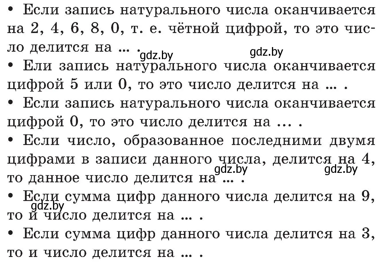 Условие номер 1 (страница 44) гдз по математике 5 класс Пирютко, Терешко, сборник задач