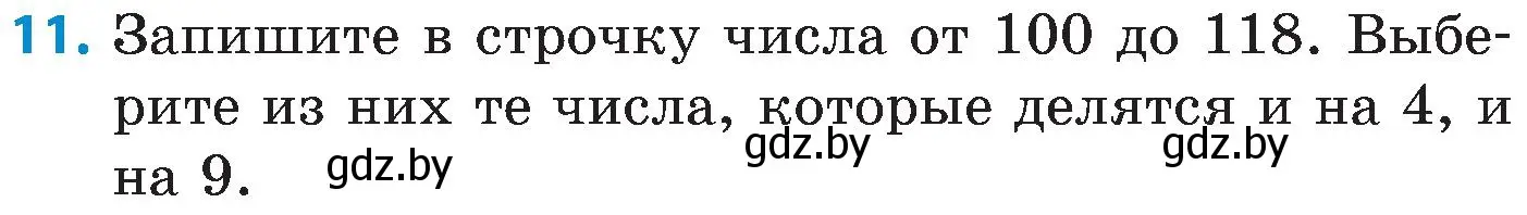 Условие номер 11 (страница 44) гдз по математике 5 класс Пирютко, Терешко, сборник задач