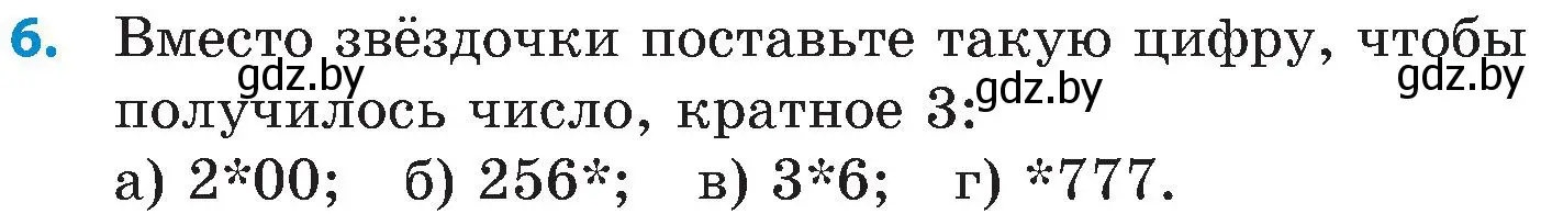 Условие номер 6 (страница 44) гдз по математике 5 класс Пирютко, Терешко, сборник задач