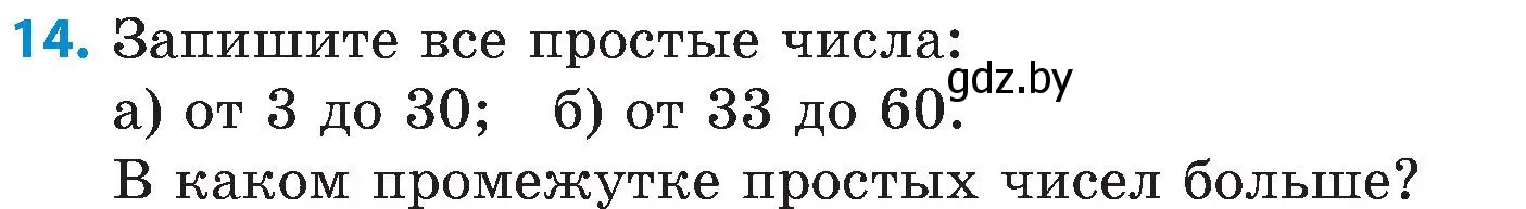 Условие номер 14 (страница 46) гдз по математике 5 класс Пирютко, Терешко, сборник задач