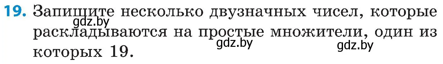 Условие номер 19 (страница 47) гдз по математике 5 класс Пирютко, Терешко, сборник задач