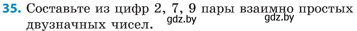 Условие номер 35 (страница 48) гдз по математике 5 класс Пирютко, Терешко, сборник задач