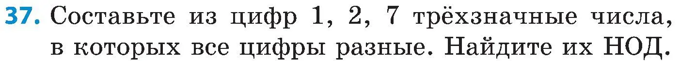 Условие номер 37 (страница 48) гдз по математике 5 класс Пирютко, Терешко, сборник задач