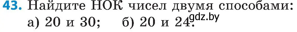 Условие номер 43 (страница 49) гдз по математике 5 класс Пирютко, Терешко, сборник задач