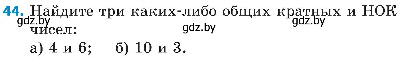 Условие номер 44 (страница 49) гдз по математике 5 класс Пирютко, Терешко, сборник задач