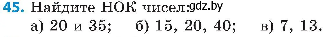 Условие номер 45 (страница 49) гдз по математике 5 класс Пирютко, Терешко, сборник задач