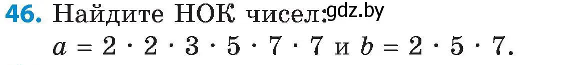 Условие номер 46 (страница 49) гдз по математике 5 класс Пирютко, Терешко, сборник задач