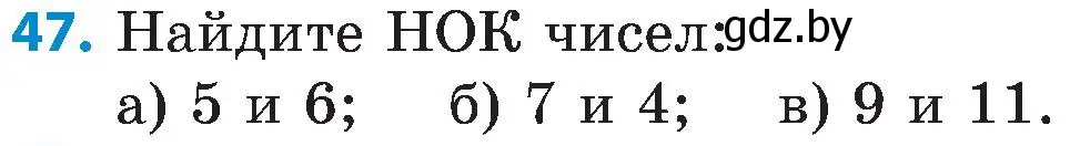 Условие номер 47 (страница 49) гдз по математике 5 класс Пирютко, Терешко, сборник задач